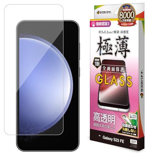 X^oii KXtB Galaxy S23 FE p Sʕی   NA ɔ x 0.2mm GP4153GS23F