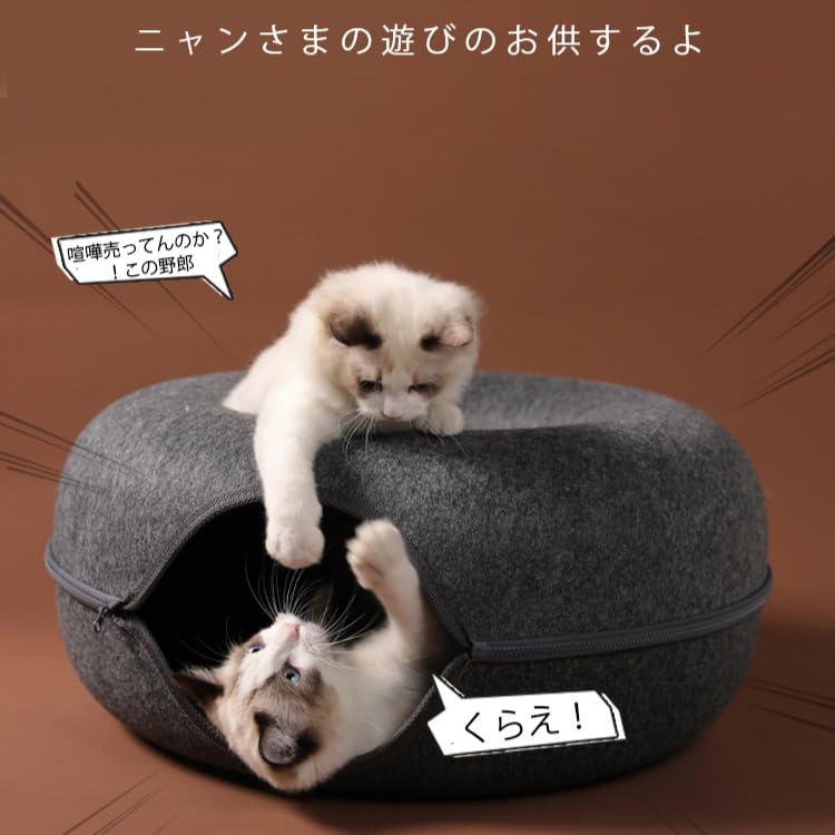 Amazon | ドーナッツ型キャットハウス 猫トンネル 猫ハウス ペット