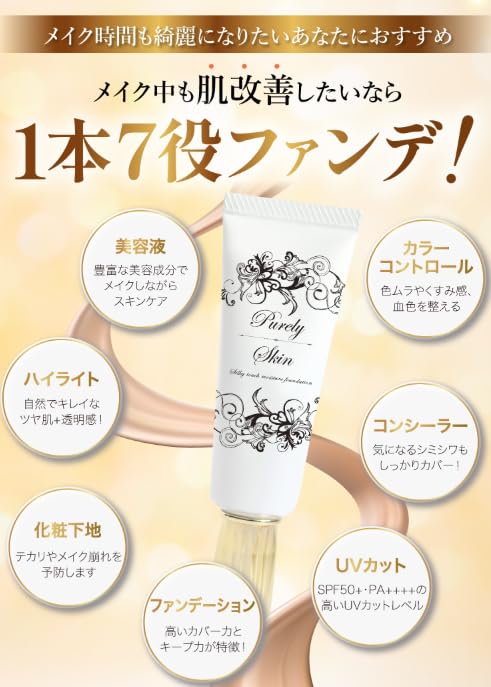 HakuaLead ファンデーション SPF50+ 26gとピュアリースキン HakuaLead ファンデーション SPF50+ 26gとピュアリースキン