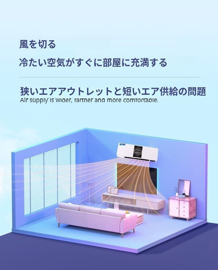 必見【壁掛け式移動可能エアコン】急速1分冷却！デジタル冷暖房