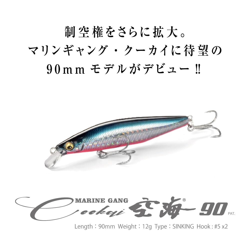 Megabass Poisson Nageur Marine Gang Cookai 90S - 9cm - 11.5g - Pm Ghost Red Head - Sonaglio - Affondamento - Marine G C 90S Pm Gr
