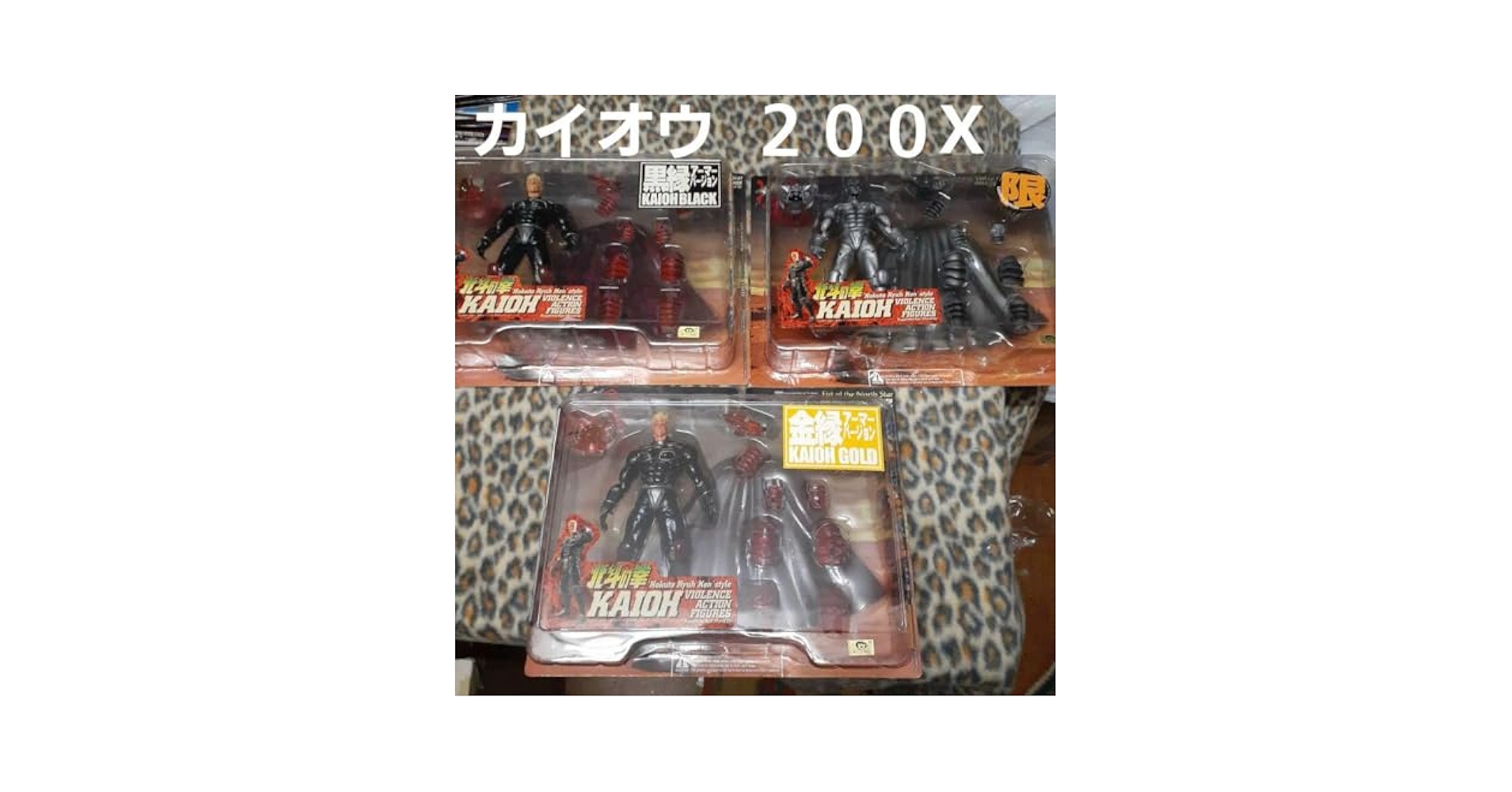 北斗の拳 199x カイオウ　黒縁アーマーｖｅｒ　バイオレンスアクションフィギュア Amazon.co.jp: 北斗の 拳 199X カイオウ 限定 黒緑 金緑セット