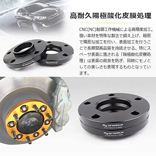 Amazon | 鍛造ワイドトレッドスペーサー ホイールスペーサー 15mm厚 