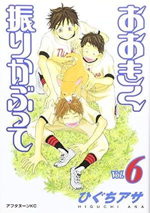 アニメ マンガ 野球 おおきく振りかぶって トレカ カード 76枚 アニメ マンガ 野球 おおきく振りかぶって トレカ カード 76枚