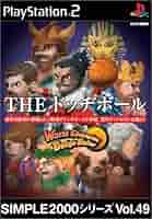 SIMPLE2000シリーズ Vol.49 THE ドッヂボール ~World Champion Dodge Baller  PS2 Amazon.co.jp: SIMPLE2000シリーズ Vol.49 THE ドッヂボール