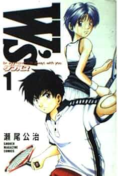W's ダブルス 1 (少年マガジンコミックス) | 瀬尾 公治 |本