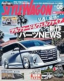 STYLE WAGON (スタイル ワゴン) 2024年 8月号 [雑誌]