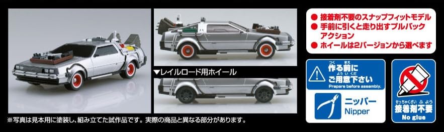 Aoshima Máquina del Tiempo Volver al Futuro 1:43 miniatura 7