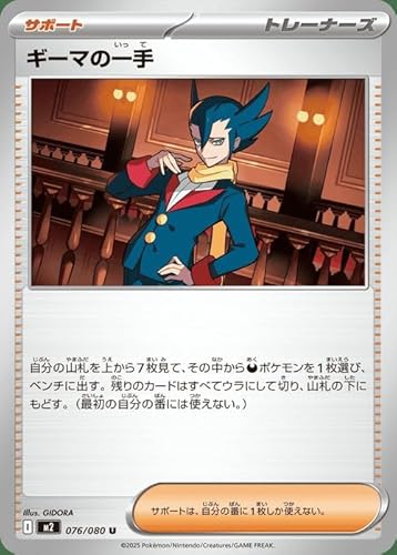 �|�P�����J�[�h�Q�[��MEGA M2 �g���p�b�N �C���t�F���mX �M�[�}�̈�� U (076/080) | �|�P�J �T�|�[�g �g���[�i�[�Y