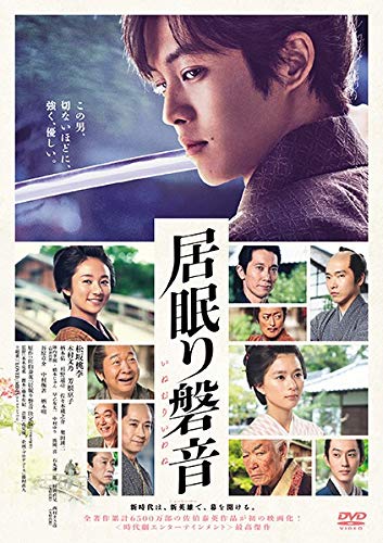 Amazon.co.jp: 居眠り磐音【レンタル落ち】 : DVD