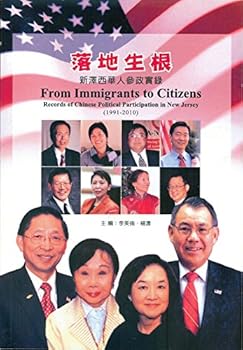From Immigrants to Citizens: Records of Chinese Political Participation in New Jersey (1991-2010)