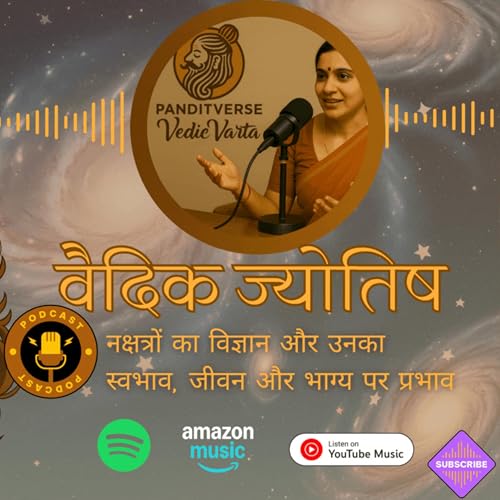 वैदिक ज्योतिष (Vedic Astrology) क्या है? नक्षत्रों, ग्रहों और स्वभाव का रहस्य | Vedic Varta Podcast
