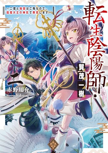 Amazon.com: 赤野用介: books, biography, latest update