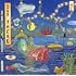 Hiromi's Sonicwonder「OUT THERE(初回限定盤)」