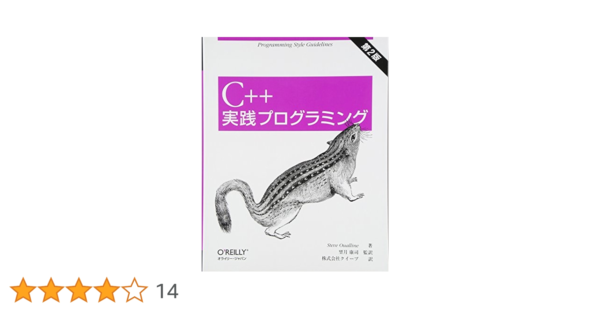 C++によるプログラミングの原則と実践 Amazon.co.jp: C++によるプログラミングの原則と実践 : Bjarne