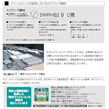 美品ドリームベットマットレス品番 POCKET NORMAL(F1-N)DX 楽天市場】【送料無料】 ドリームポケット ノーマル(F1-N) DX