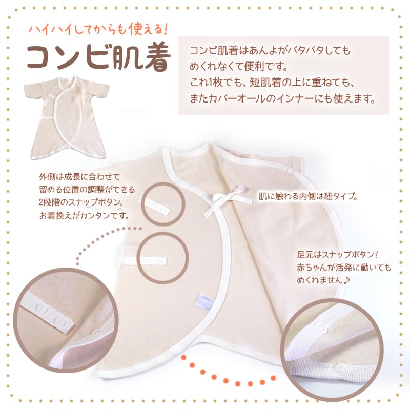 Amazon.co.jp: [POCKE] Skip House (スキップハウス)新生児肌着 5枚 