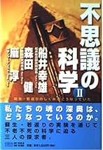 Amazon.co.jp: 森田 健: 本