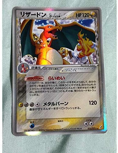 Amazon ポケモンカード リザードン デルタ種 らいめい おもちゃ おもちゃ Amazon ポケモンカード リザードン デルタ種 らいめい おもちゃ おもちゃ