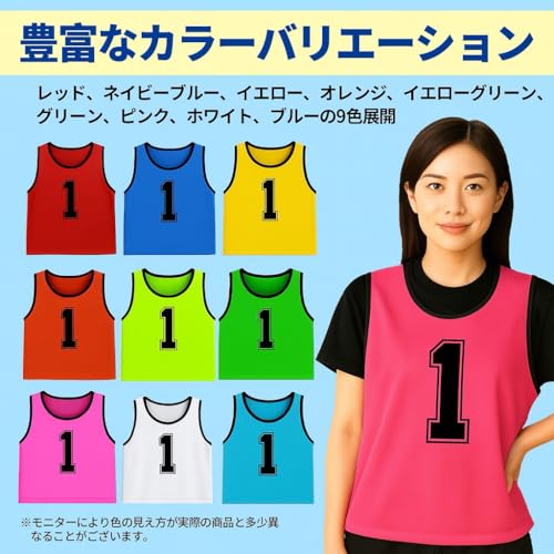 idoorfree フットサルビブス 12枚セット