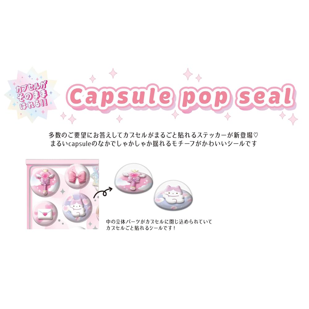 Amazon.co.jp: カミオジャパン ステッカー CAPSULE POP SEAL ぴんくぽ
