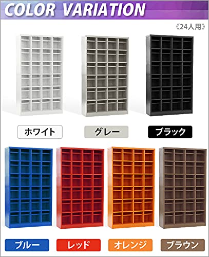 Amazon.co.jp: シューズボックス 24人用 オープンタイプ 棚板付き 扉