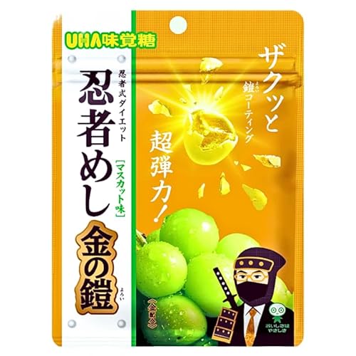 【金の鎧/マスカット味】 忍者めし金の鎧/マスカット味 シャインマスカットボンボン 果汁のしずく マスカットボンボン ウイスキーボンボン 2種のぶどうぼんぼんのサムネイル