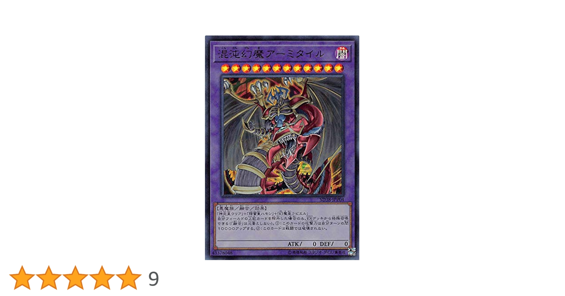 遊戯王 ストラクチャーデッキ混沌の三幻魔 ×3 Amazon.co.jp: 遊戯王OCG デュエルモンスターズ ストラクチャー