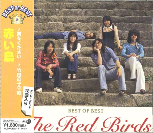 赤い鳥 翼をください ニコニコ動画