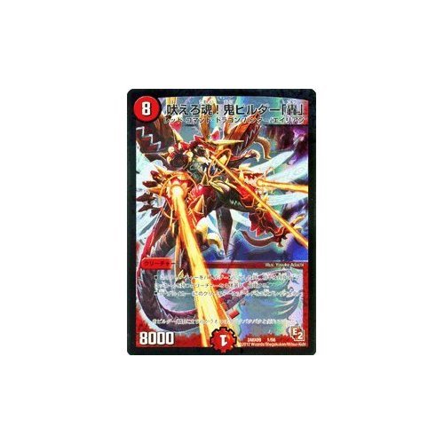 Amazon.co.jp: デュエルマスターズ ≪デッキビルダー鬼DX