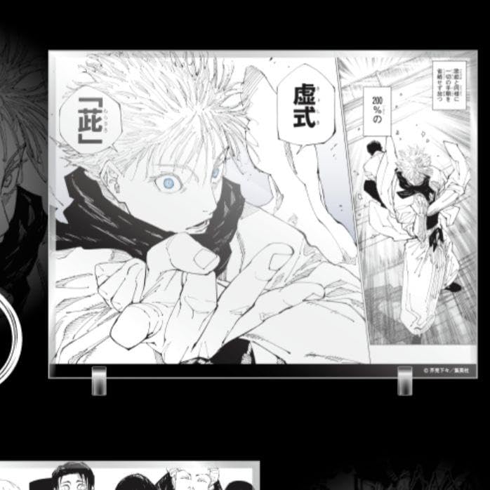 Amazon.co.jp: マンガアクリル A 五条 週刊少年ジャンプ定期購読者限定