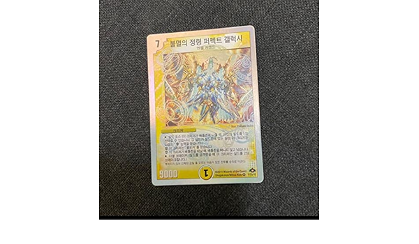 デュエマ 不滅の精霊パーフェクトギャラクシー 韓国語版 未使用品