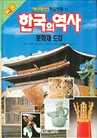 Cartoon Animation Learn the History of Korea, 22 8937203804 Book Cover