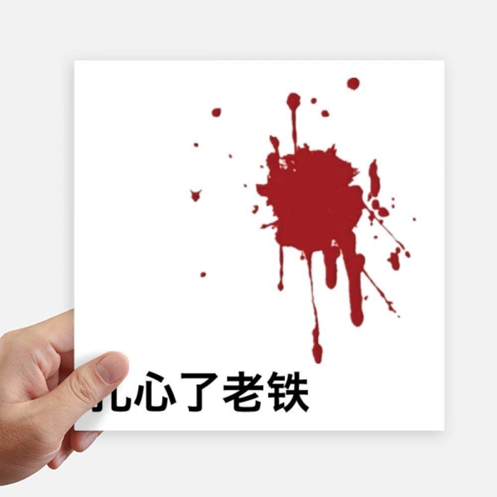 Autocollant carré humour chinois 20cm lot de 4 stickers multicolores