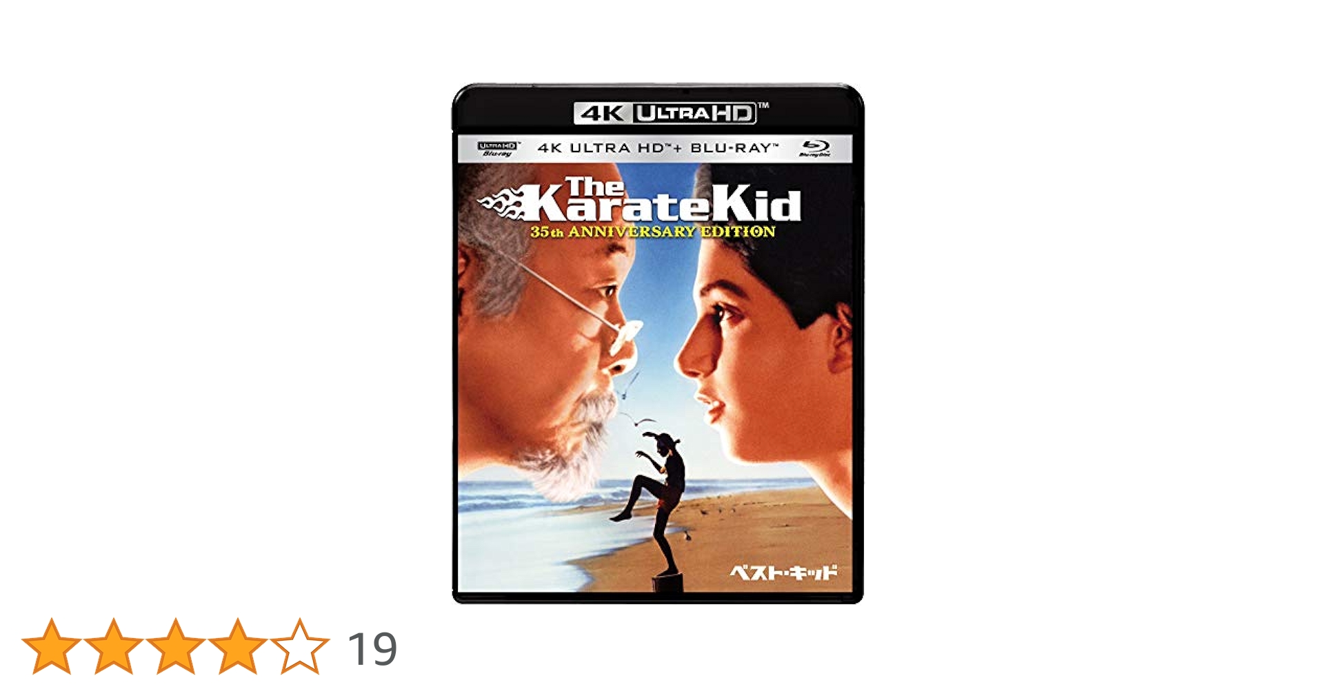 廃盤 ベスト・キッド 35周年 4K ultra HD Blu-ray Amazon.co.jp: ベスト・キッド 35周年アニバーサリー