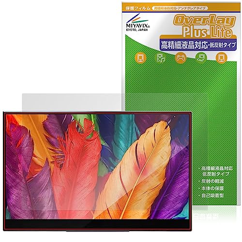 ミヤビックス InnoView 15.6インチ 4K タッチ モバイルモニター INVPM004 対応 保護 フィルム 高精細対応 反射防止 防指紋 防気泡 日本製