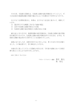 【中古】 2017年版 行政書士試験 択一式対策完成への問題 行政法80問 ―他資格試験の重要問題を解く― アガルートの書籍講座シリーズ 2023年版 行政書士試験 択一式対策完成への問題 行政法80問 ―他