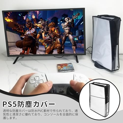 kasanidika for PS5 ダストカバー PS5用防塵カバー ps5ほこり防止カバー 透明 全面通気性&放熱 防塵 擦傷防止 装着・脱着簡単 傷防止 汚れ防止 お手入れ簡単 適用：PS5コンソールのデジタルバージョンと通常バージョンクリア