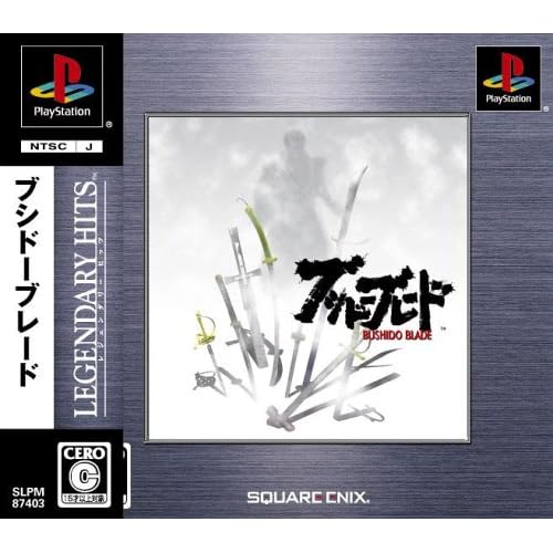 ブシドーブレード LEGENDARY HITS