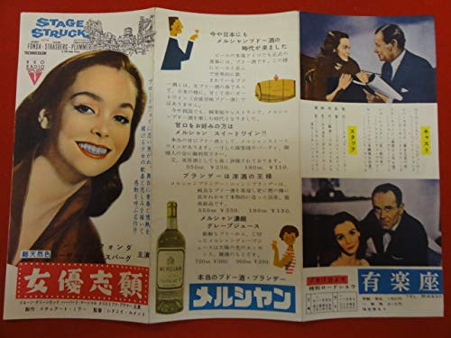Amazon.co.jp: 59188『女優志願』有楽座チラシ スーザン・ストラス 