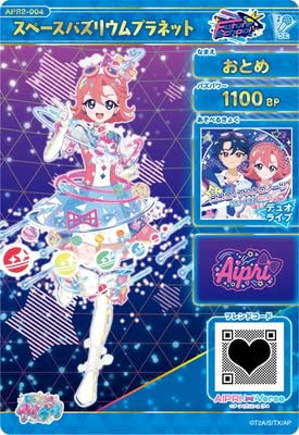 Amazon.co.jp: ひみつのアイプリ APR2-004 スペースバズリウム