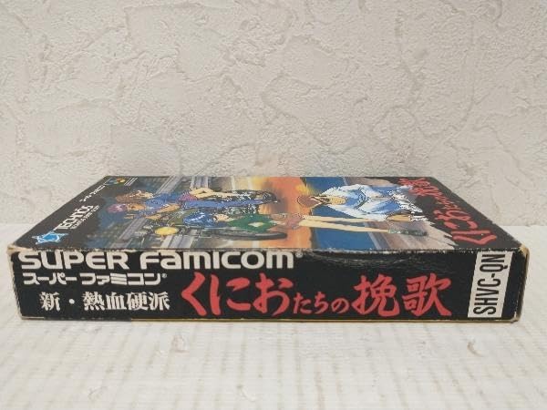 Amazon.co.jp: 【起動確認済】SFCソフト 新熱血硬派くにおたちの挽歌