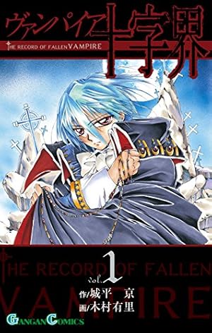 Amazon.co.jp: 烈火の炎（33） (少年サンデーコミックス) 電子