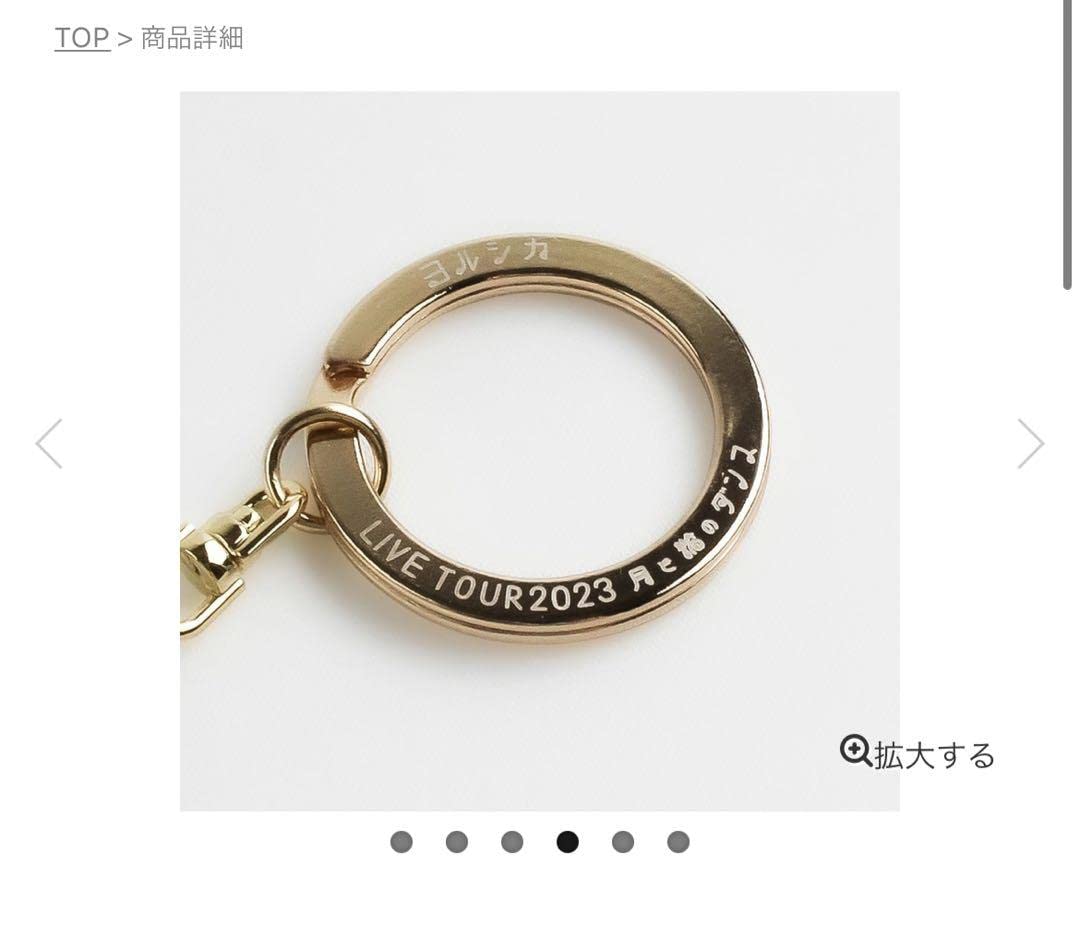 Amazon.co.jp: ヨルシカ アクリルキーホルダー : おもちゃ