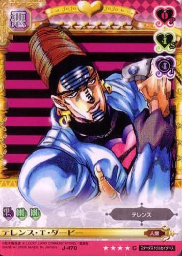 ジョジョの奇妙な冒険ABC 5弾 【コモン】 《キャラカード》 J-470 テレンス･T･ダービー