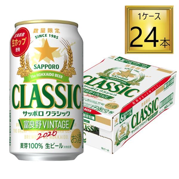 Amazon.co.jp: 【予約】サッポロビール サッポロクラシック 富良野