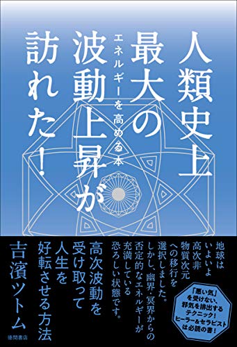 オライリー 無料電子書籍 人類史上最大の波動上昇が訪れた! バイ
