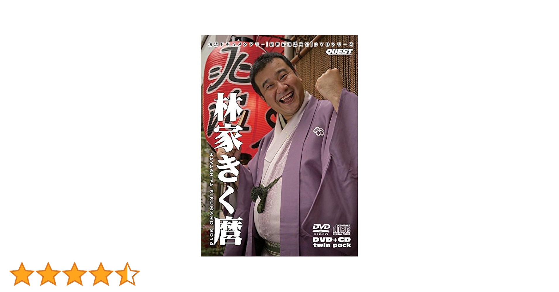 (未使用･未開封品)　新世紀落語大全 林家きく麿2 スナック・ヒヤシンス/特別エスパー浪漫組/ほか [DVD] 0pbj0lf 新世紀落語大全 林家きく麿2 スナック・ヒヤシンス/特別エスパー