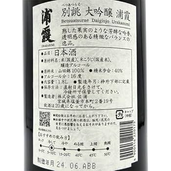 Amazon.co.jp: 浦霞 別誂 大吟醸 (木箱入り) 1800ml【お取寄せ品