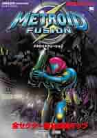 【中古】 メトロイドゼロミッション Ｎｉｎｔｅｎｄｏ　ｄｒｅａｍ/マイナビ出版 メトロイドゼロミッション (任天堂ゲーム攻略本Nintendo DREAM